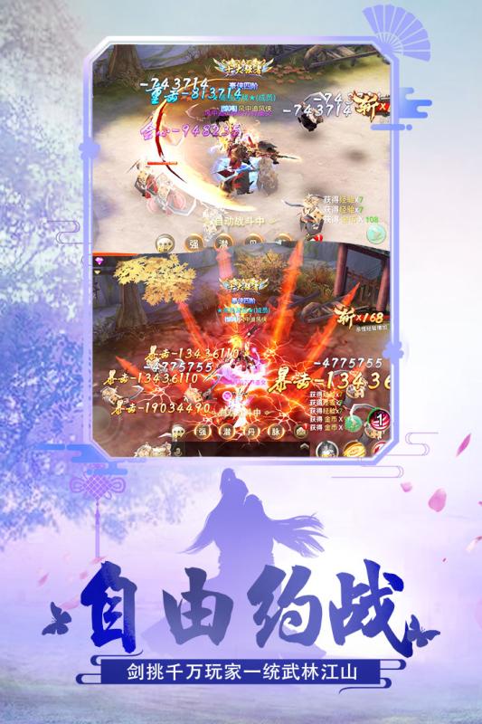 绝世武林微信版