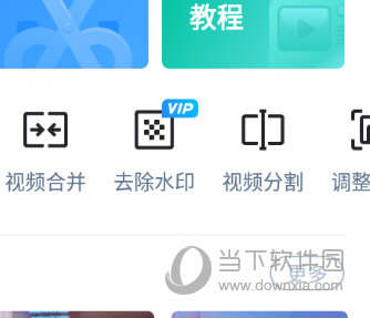 迅捷视频剪辑APP V2.5.0 安卓版