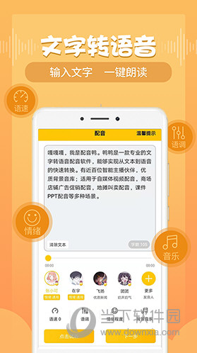 配音鸭APP V1.1.2 安卓版