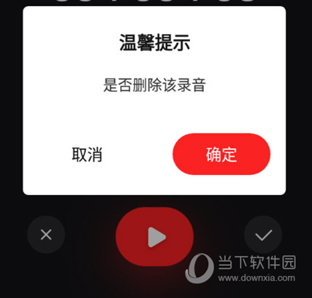 录音专家 V3.9.5 安卓版