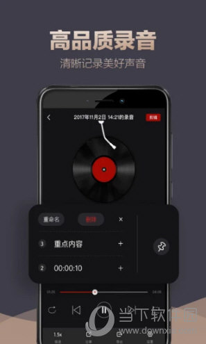 录音专家 V3.9.5 安卓版