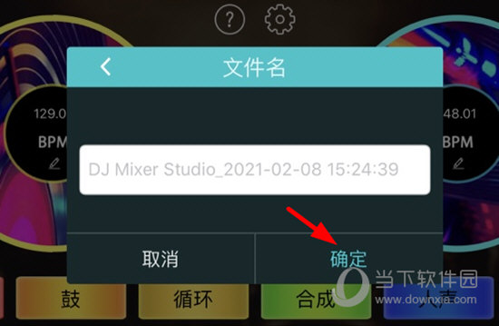 DJ打碟 V3.3.6 安卓版