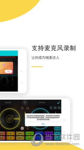 DJ打碟 V3.3.6 安卓版