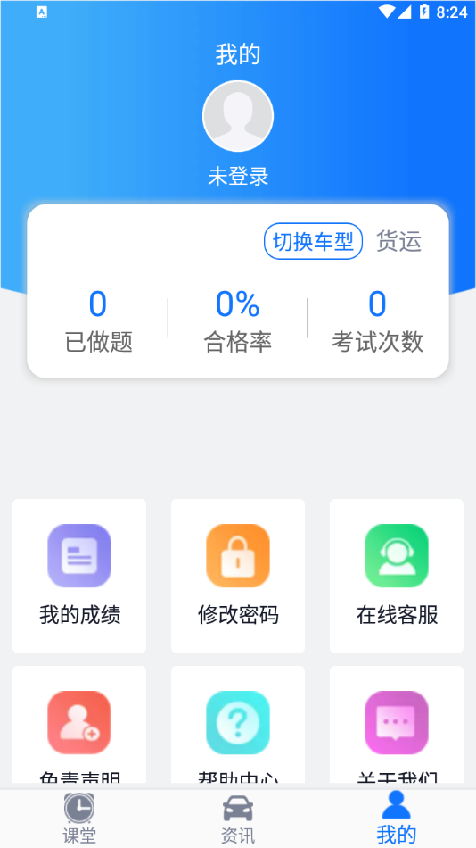 训美培训app