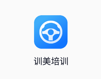 训美培训app