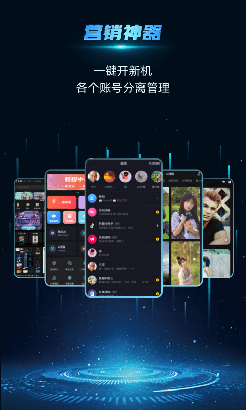 云手指app