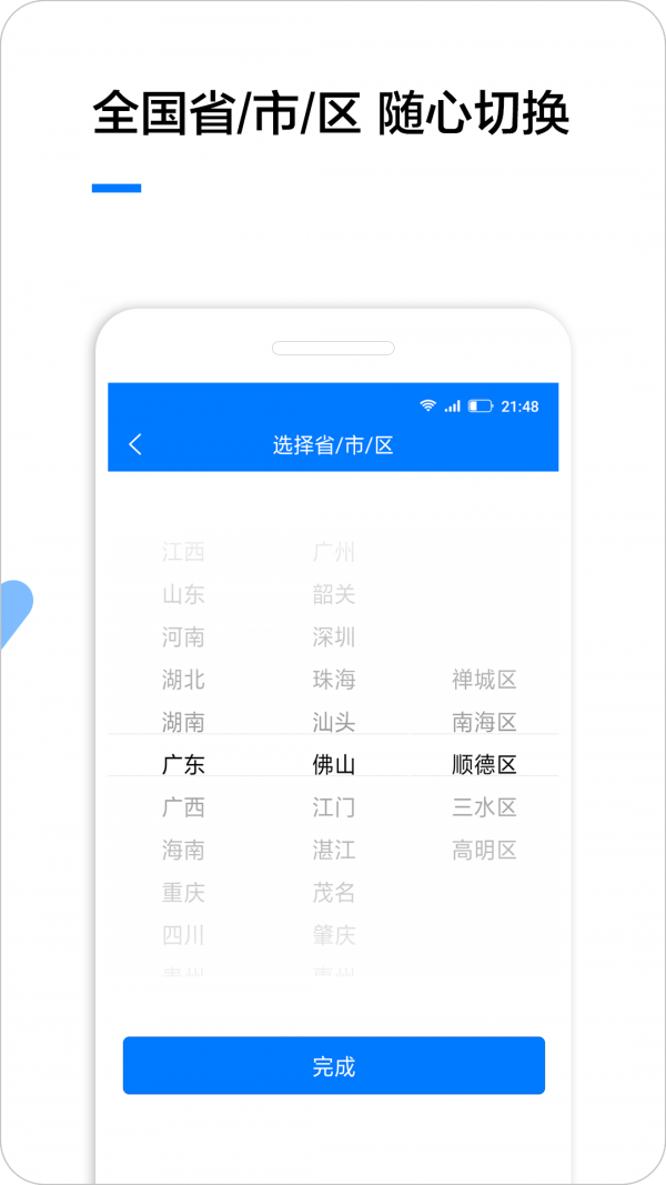 企业名录企业查询