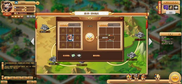 三国梦之队