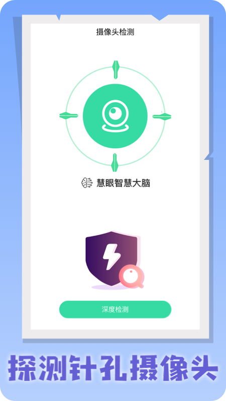 慧眼喵