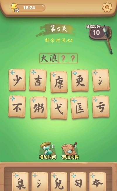 拼字得宝