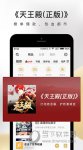 企鹅FM车载版 V7.8.2.66 安卓版