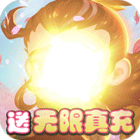 不朽三国内购版