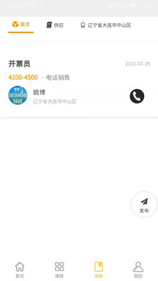 小喜鹊app