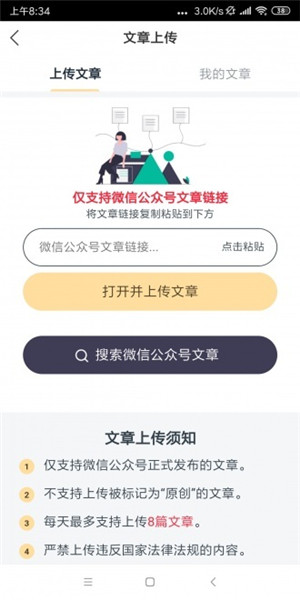 布布转app