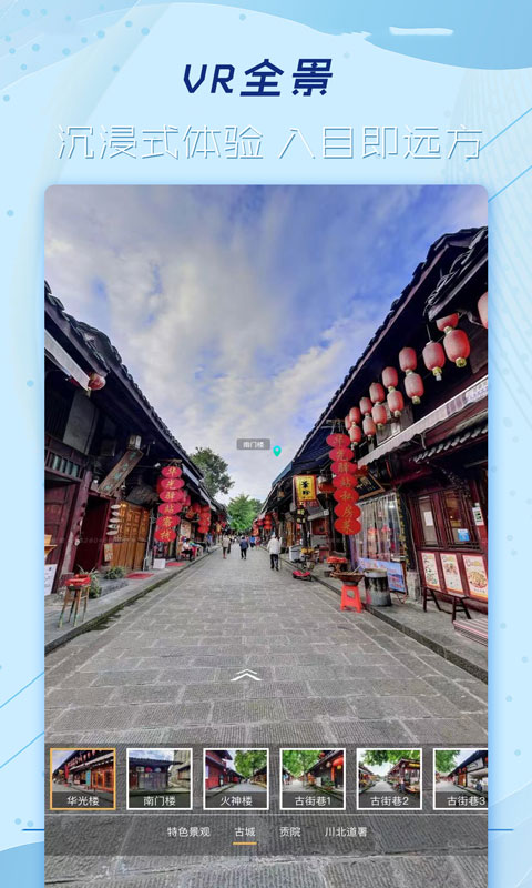 云游世界街景地图app