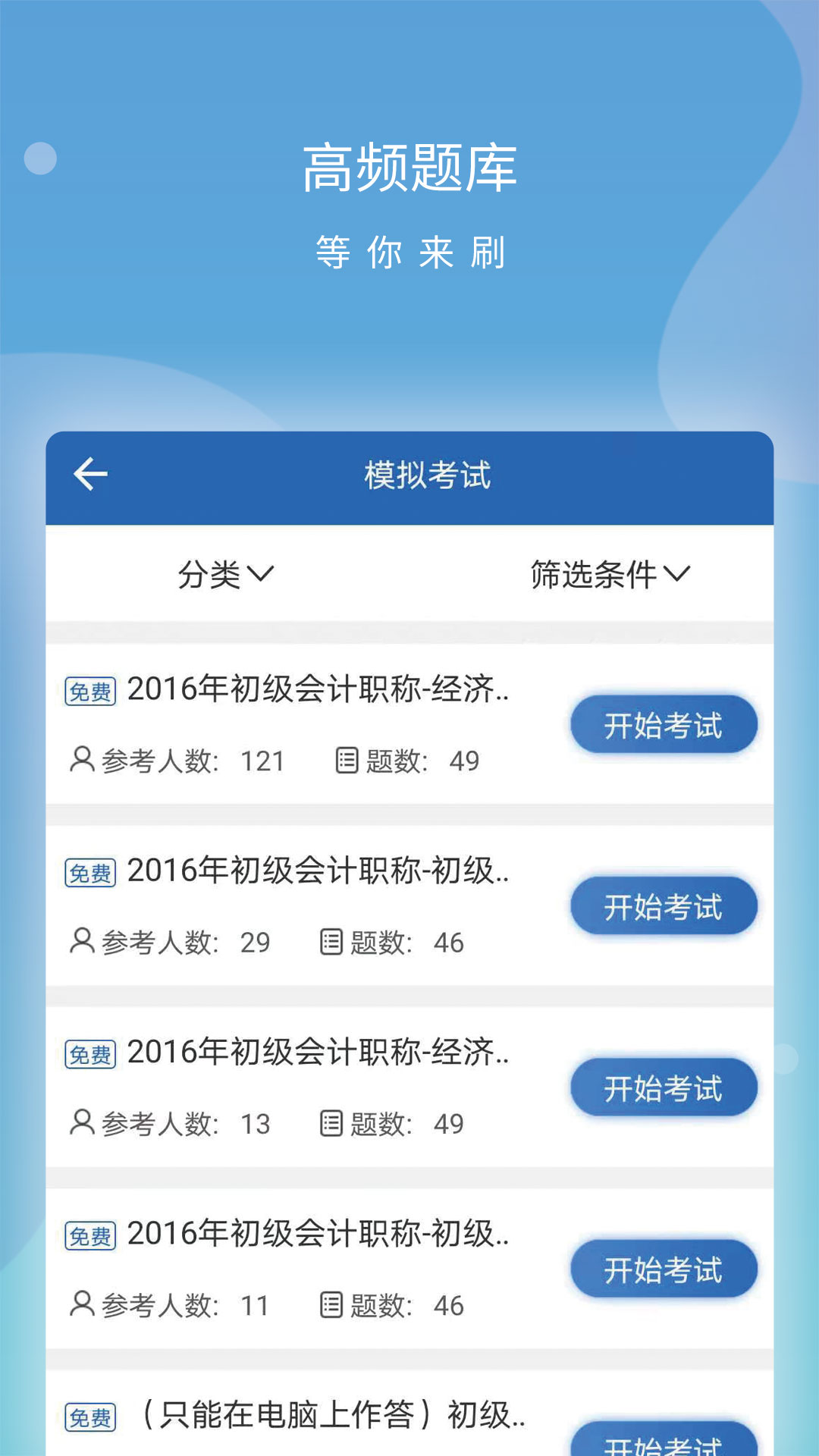 三立学App