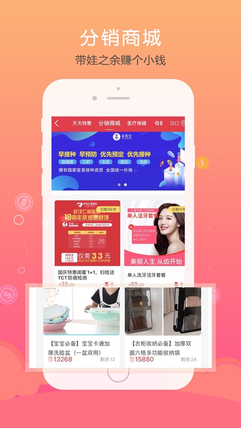 仁爱健康app