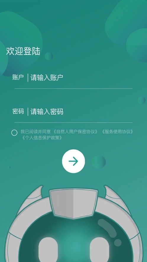 车主e融
