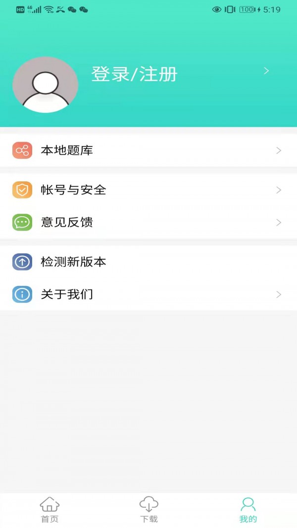 船员易
