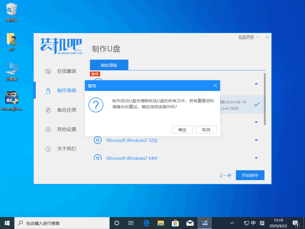 没有电脑桌面怎么重装系统的细讲教程来了