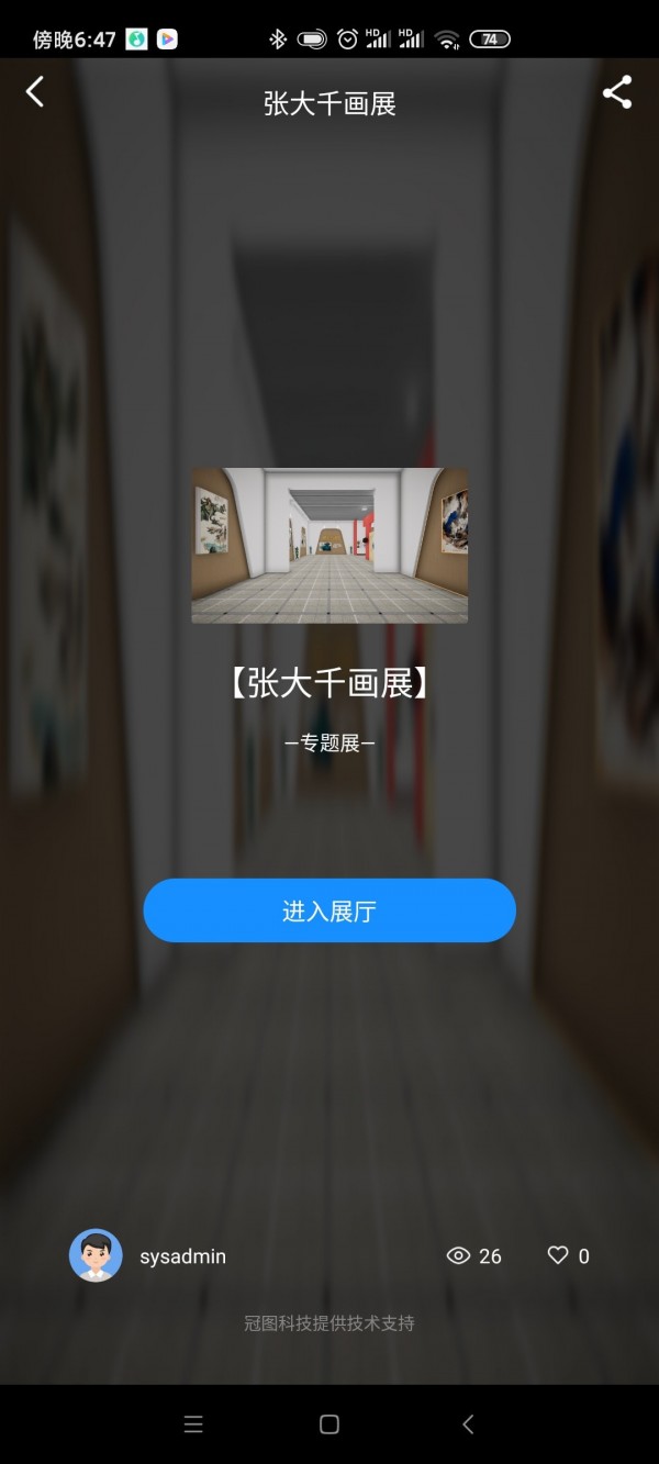 观筑云展