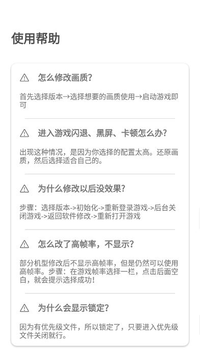 爱画质app