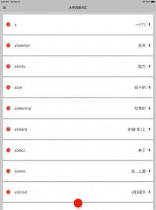 好记英语