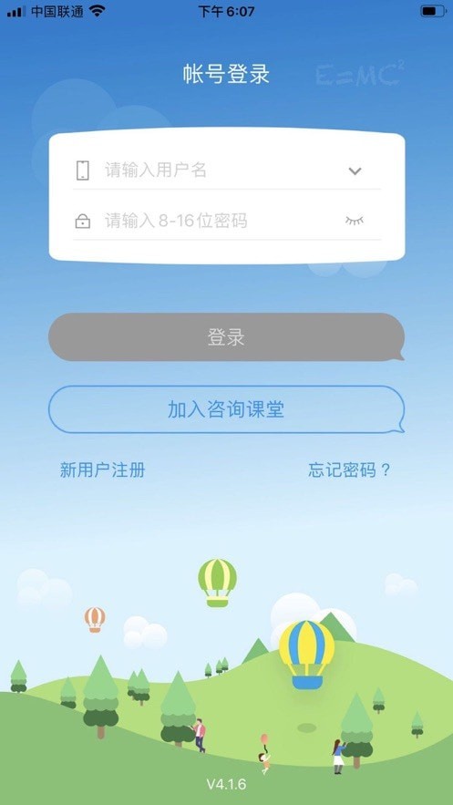 云中课堂