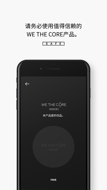 WetheCoreSafe