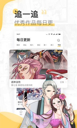 绵绵漫画