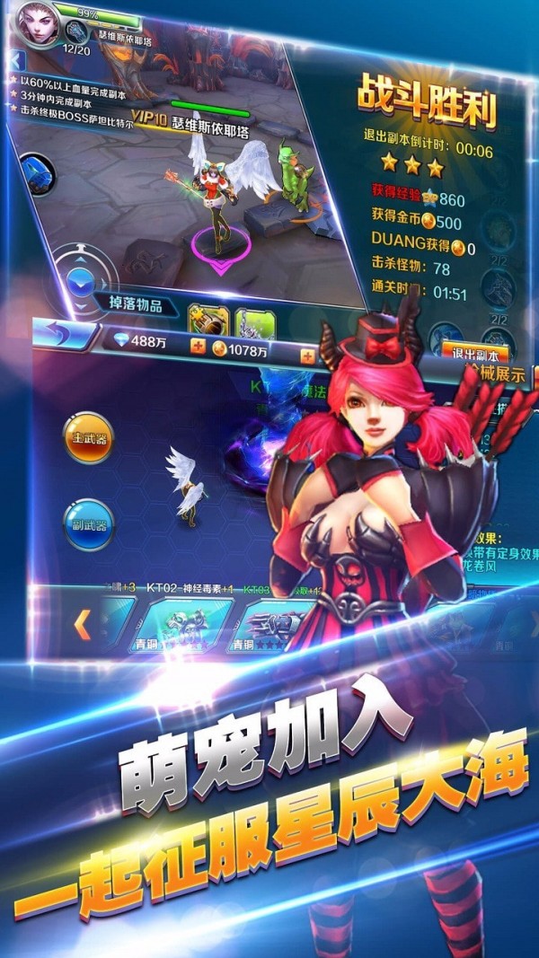 风暴之光无限钻石版