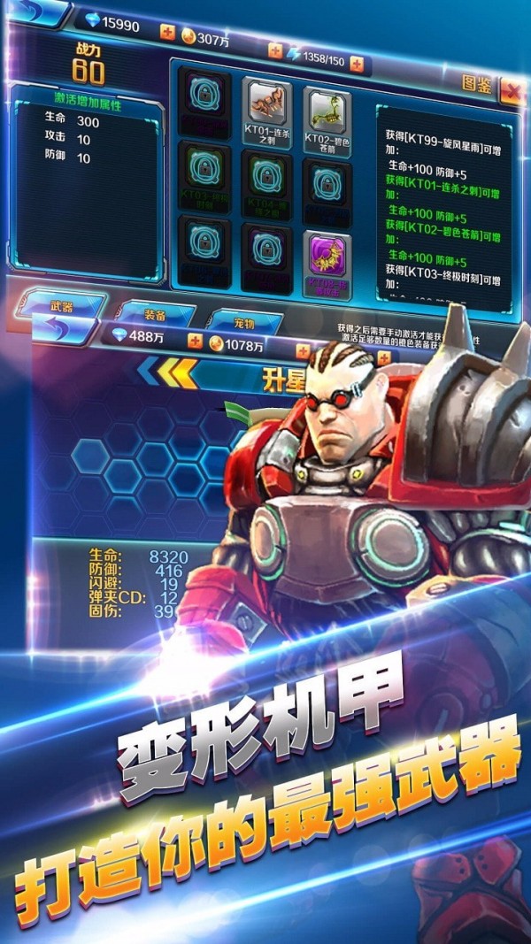 风暴之光无限钻石版