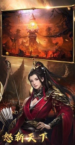 真狂斩传奇
