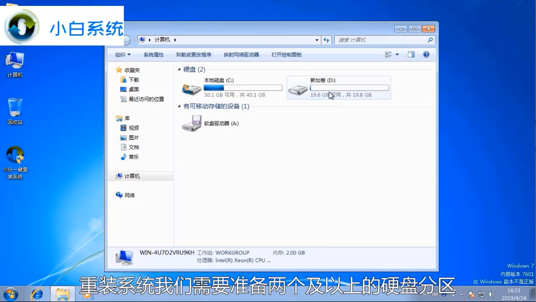 如何纯粹干净的重装系统