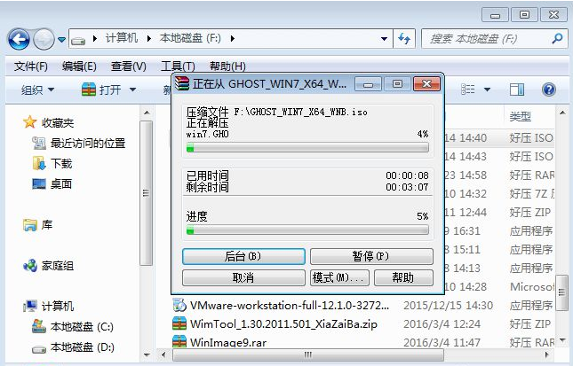电脑系统重装软件下载安装教程详解