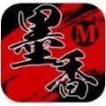 墨香M