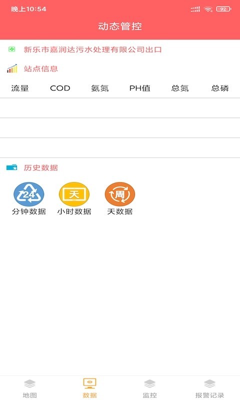 嘉明环保