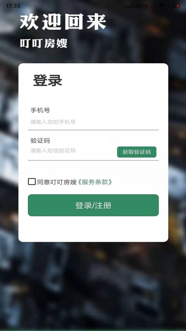 叮叮房嫂房嫂端
