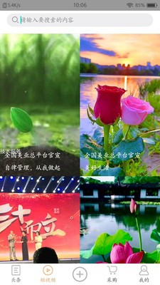 全国美业总平台