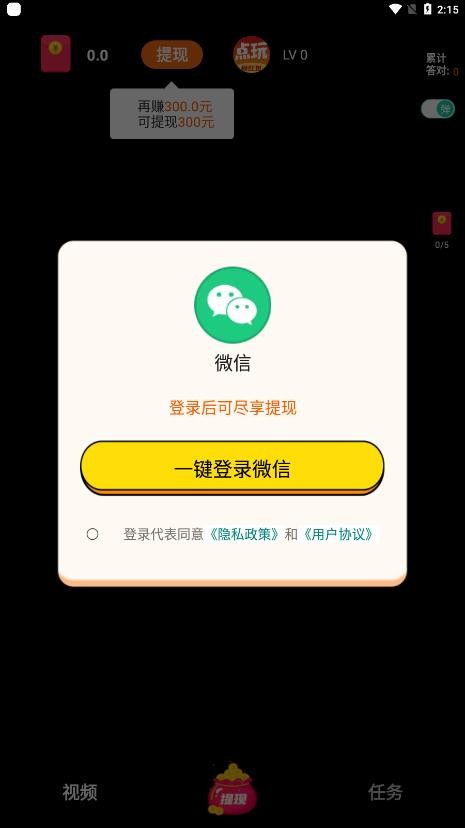 泡沫芙蓉短视频 安卓版v1.0
