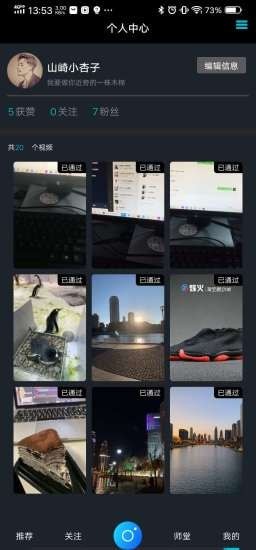 享锻炼短视频 安卓版v1.4.5