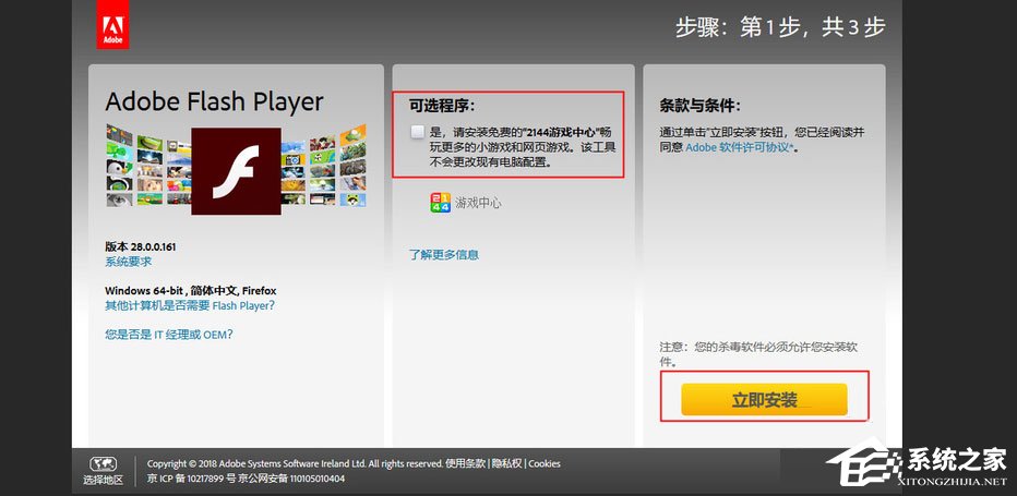 Win7网页视频无法播放怎么办？(2)