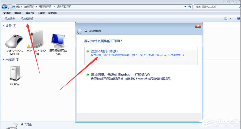 Win7如何开启打印机服务(4)
