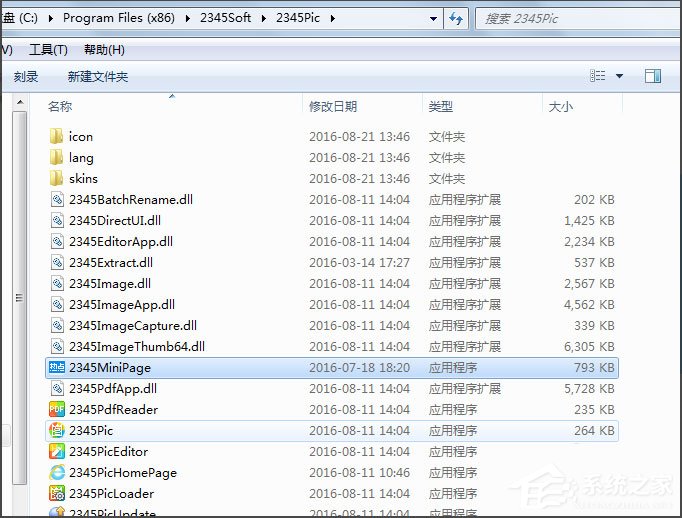 Win7系统删除今日热点的方法(3)
