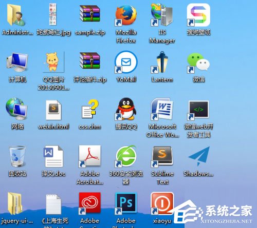 Win7电脑桌面图标排列方式介绍(3)