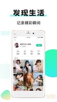 小小视频 安卓版v1.8.9.0