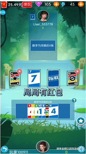 幸运闯关无限钻石版