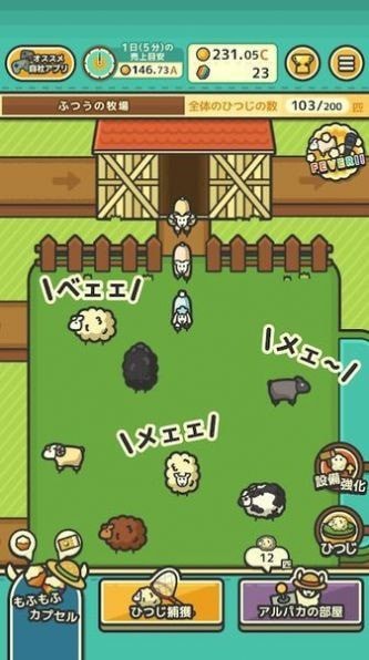 毛茸茸山羊牧场中文版