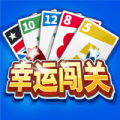 幸运闯关无限钻石版