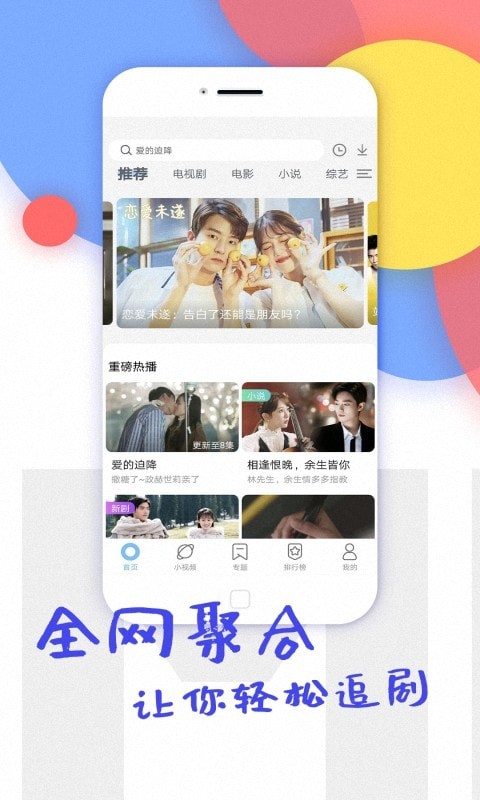 果果视频 安卓版v8.3.1